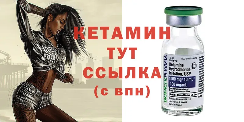 КЕТАМИН ketamine  Ивдель 